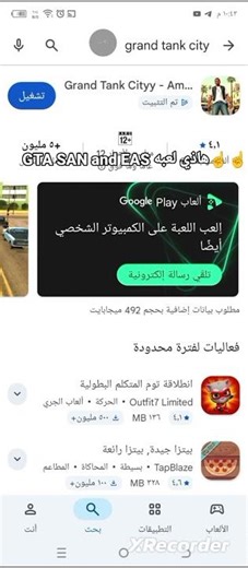 اسهل لآمن الطرق تحميل العبه مجاناً GTASAاقل من 50ثانيه🔥😁 #gta