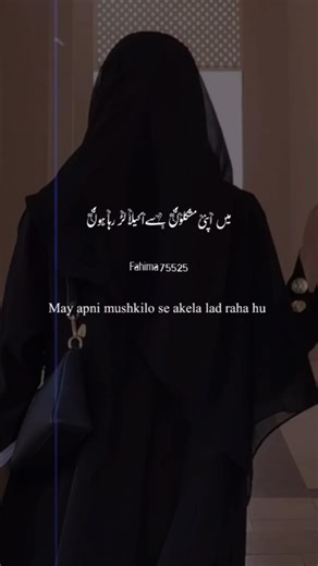 may apni mushkilo se akela lad raha hu 😭#shorts #viral videos #tarending #shorts feed