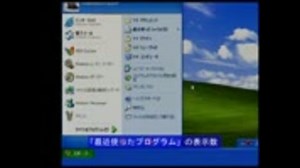 Windows XP Professionalの使い方講座「スタートメニューの設定」【動学.tvオンラインスクール】