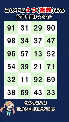 🔢 Number Search [2] 150 #BrainTraining #NumberSearch #NumberQuiz #SeniorCareer #SeniorCareerBrain...