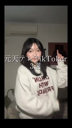 一時期天テレめっちゃハマる時あるよねぇ！マジで懐かしい🙂‍↕️#天才てれびくん #天てれ @おりん【谷川理音】 @いなげまうな🌋 @新井琉月 #谷川理音 #いなげまうな #新井琉月