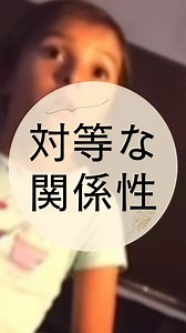 グローバル育児と親子英語 // Sachiyo on Instagram: "** 親も子ども自身も一人の人間 最も身近な存在である親が 子どものことを尊重していれば 子どもは自分自身を尊重できるようになり 親のことも尊重できるようになりますね ⚫︎尊重……相手の存在や意思を認め その上で適切な関わり方をすること ⚫︎甘やかし……相手の要求を無条件に受け入れ 結果として相手の成長を妨げる可能性があること 他の投稿はこちらから🫶 @globalparenting_english ✼••┈┈••✼••┈┈••✼••┈┈••✼••┈┈••✼ #海外育児 #グローバル育児 #ジェントルペアレンティング #親子コミュニケーション #親子英語 #英会話 #親子英語 #おうち英語 #孤独な育児 #孤独な育児を減らしたい #孤独な育児をなくしたい #ママの育児を楽しくしたい #ママ英語 #楽しい育児 #育児 #楽しい育児 #笑える育児 #学びの育児 #子どもを守りたい #リスクヘッジ"
