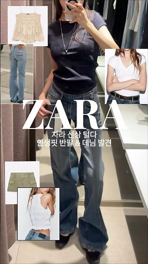 If you see this at Zara, grab it without hesitation. 🥿