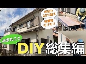[DIY] Even an amateur can do this! A compilation of 4 months of DIY!