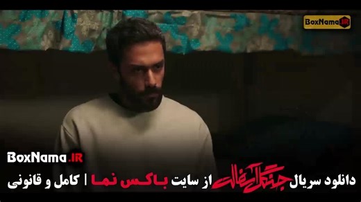 جنگل آسفالت قسمت ۳ سوم (علیرضا جعفری)