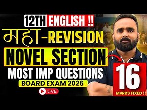 12th English Maha Revision | Novel Section Most Important Questions | Board Exam 2026