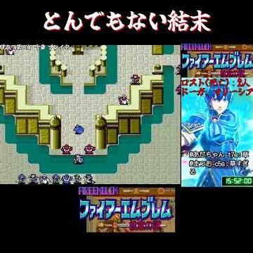 [Fire Emblem: Mystery of the Emblem] A duel between mages results in an unbelievable outcome [Cli...