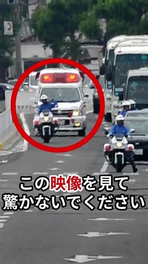 救急車に遭遇した天皇陛下の衝撃の決断 #雅子さま #紀子さま #皇室 #佳子さま #天皇陛下 #久子さま