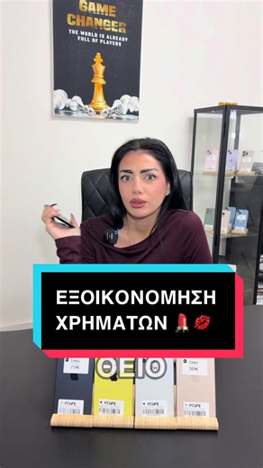 Πώς να εξοικονομήσετε χρήματα για καλλυντικά