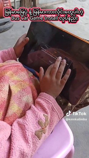 Bus Car Game Install Guide for Myanmar Maps