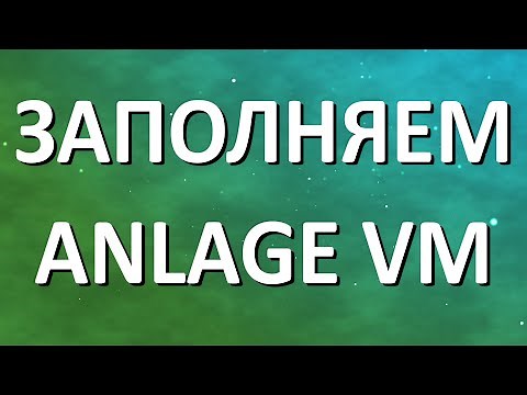 Как заполнить Anlage VM для продления выплат от Джобцентра