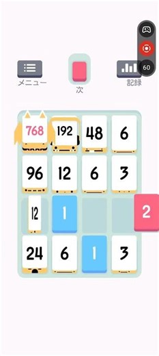 Today's Threes! 104 short #threes #games #puzzle