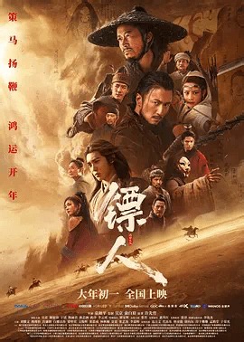 《镖人：风起大漠》 第1集免费高清影视在线看(高清完整版)-沙发TV