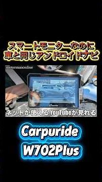 Carpuride W702Plus 7-inch Smart Monitor for Motorcycles #MotorcycleAccessories #SmartMonitor #Das...
