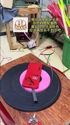 #Weave baskets#Cutting machine#Electric slitting machine#High-performance practical tools#