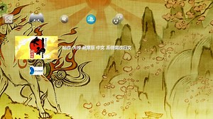 【ps3】游玩大神：绝景版（OKAMI HD），动作冒险游戏_游戏热门视频