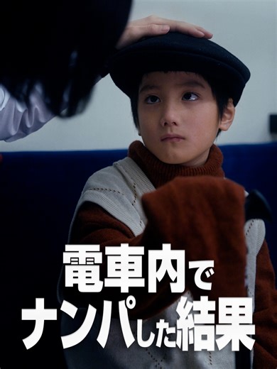 電車で女子大生をナンパした結果