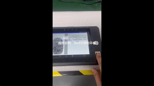8寸多功能双目相机三防平板，考试专用工业平板人证核验设备厂家直供，支持扫码/身份证/指纹/人脸识别等