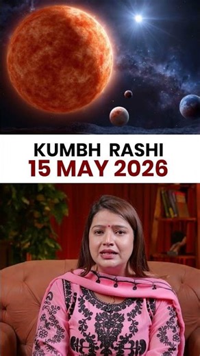 कुंभ राशिफल 15 मई 2026 | Kumbh Rashi Horoscope