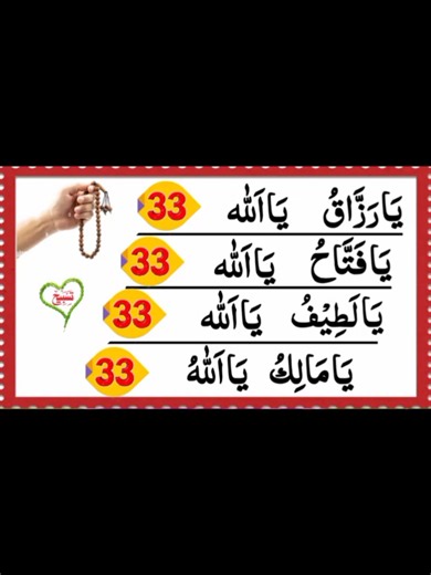 Asmaul Husna: Ya Razaqo Explained for Stronger Faith