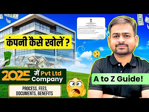 Pvt Ltd Company Registration 2025 | Private Limited Company Registration | How to Register Pvt Ltd