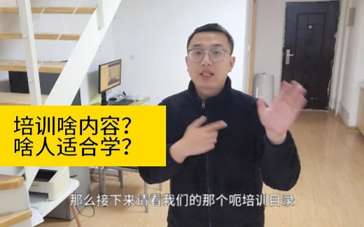 Rhino Grasshopper幕墙相关培训目录介绍