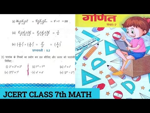 Class 7 Math Jcert 5.2 | कक्षा 7 प्रश्नावली 5.2| Jcert Math class 7th 5.2 | Complete solution