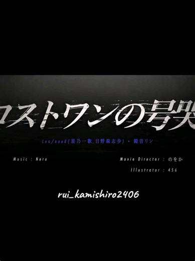 ロストワンの号哭 (Lost One Weeping) 歌詞