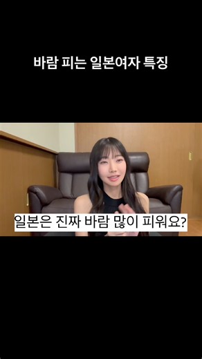 바람 피는 일본여자 특징 #일본 #일본어 #일본여자