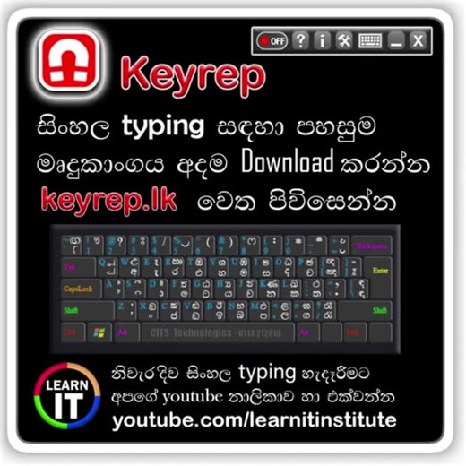 Typing in Sinhala made easy! Download KeyRep now! ⌨️ #shorts #keyrep #sinhalatyping