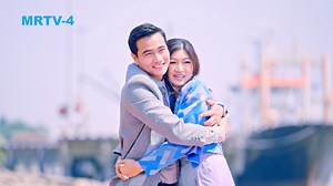 Rebecca Win ရဲ့ ဂီတသက်တမ်း အနှစ် ၂၀ ပြည့် အထိမ်းအမှတ် Rebecca's 20th Anniversary Duet Show (အပိုင်း ၃) ❤️Rebecca's 20th Anniversary Duet Show 🗓️ 3 Aug 2025 🗓️ Sunday ⏰ 8:00PM 📺 Watch on MRTV-4 #MRTV4 #PyonePlay #Rebecca #Rebeccas20thAnniversaryDuetShow | MRTV-4
