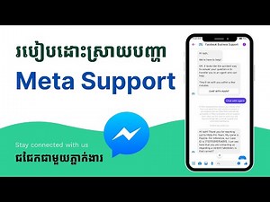 របៀបឆាតទៅ Meta Support | How to contact Meta Facebook Help Center