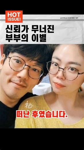 이혼숙려캠프 친자확인 부부 중도퇴소 이유 결말 총정리, 결백은 밝혀졌으나...엔딩은, 당신의 생각은? #박하선 #박하선 #이슈 #목사 #중도퇴소 #친자확인 #이혼