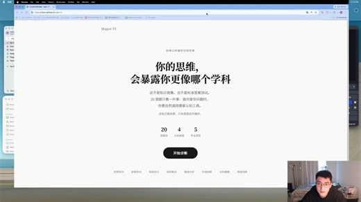 全网首发！借鉴刷爆朋友圈的SBTI，我做了套【Major-TI】学科思维测试：来测试一下你是哪种专业底色？