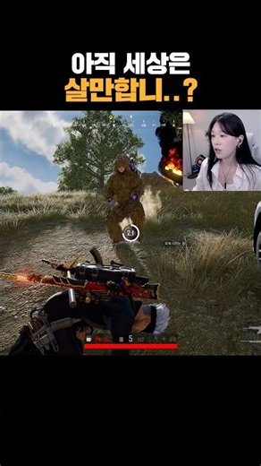 Is the PUBG spirit still alive...?#shorts