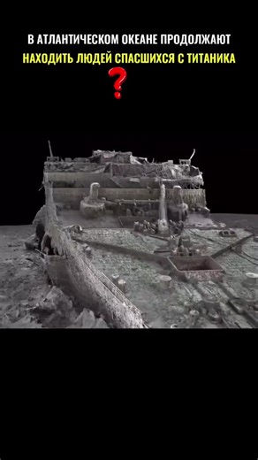 Последний выживший с Титаника: память о Милвине Дин