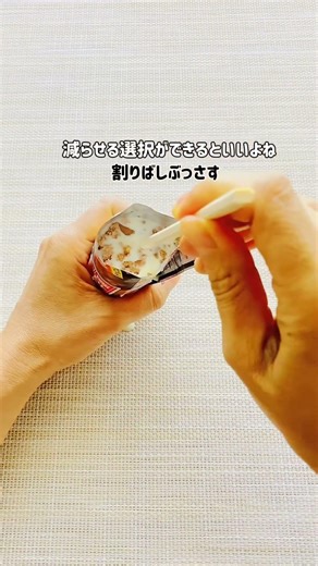 プロテインアイス #管理栄養士 #簡単レシピ #プロテインバー #ずぼらダイエット
