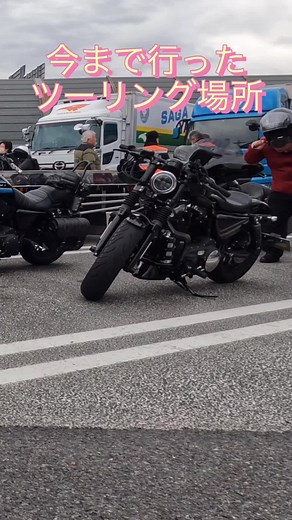 60代女性ライダーのハーレーツーリング体験