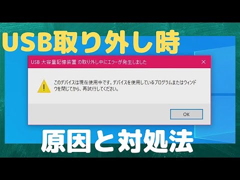 [USB Memory] Explaining the message that appears when removing it [YouTube Computer Class]