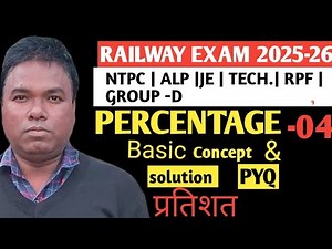 PERCENTAGE -04( प्रतिशत) | RAILWAY MATH PYQ SERIES ||FOR...