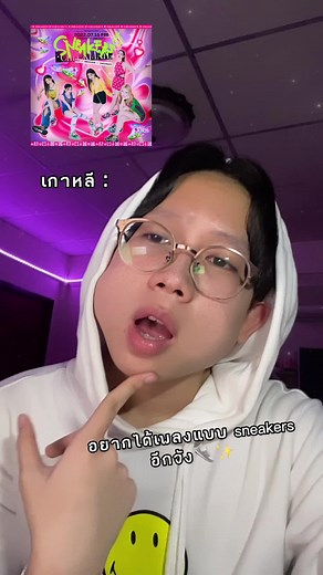 เกาหลีชอบ อินเตอร์กลุ้มใจ😅 #itzy #midzy #sneakers #fypシ