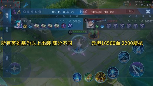 部分法师测试打16500血2200魔抗的元坦速度