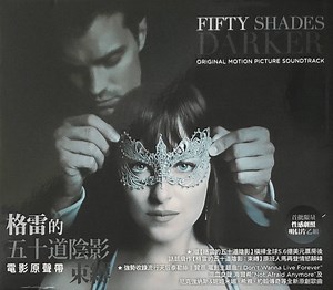 Various - Fifty Shades Darker (Original Motion Picture Soundtrack) = 格雷的五十道陰影：束縛 電影原聲帶