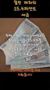연금저축계좌에서 리츠 투자하면 세금 폭탄 피하고 배당금 불리는 비결