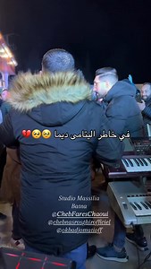 1.4K views · 4.1K reactions | في خاطر اليتامى ديما 﫡 @okbadjomatioff  @cheb_fares_chaoui_officiel  @cheb_nasro_sghir_officiel  | Studio Massilia Batna | Facebook
