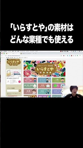 ｢いらすとや｣の素材はどんな業種でも使える【フリーイラスト素材・商用利用・いらすとや】