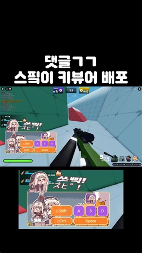 쪼아요 쪼아요 키뷰어 #키뷰어 #스핔이 #스피키 #좋아요 #키보드