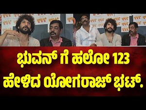 ಈಗಿನ ಕಾಲದ ಹೀರೊಗಳಿಗೆ ಒಂದ್ಸಲ ಆದ್ರೂ ಯೋಗರಾಜ್ ಭಟ್ ಸರ್ ಸಿನಿಮಾದಲ್ಲಿ ಕೆಲಸ ಮಾಡೋ ಕನಸು ಇರುತ್ತೆ. #hello123