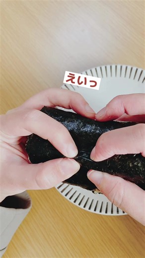 海苔を簡単に噛み切る方法