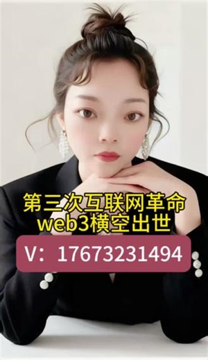 第三次互联网革命web3横空出世#第三代互联网#第三代互联网web3.0 #周文强